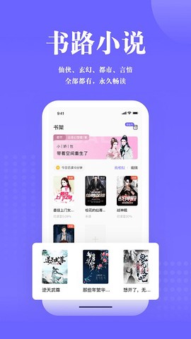 书路阅读图2