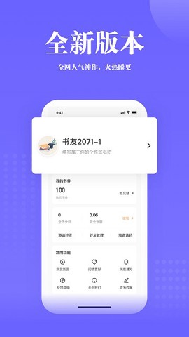 书路阅读图3