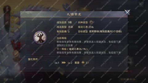 率土之滨孙权怎么加点[图1]