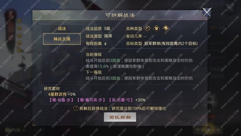 率土之滨孙权怎么加点[图2]