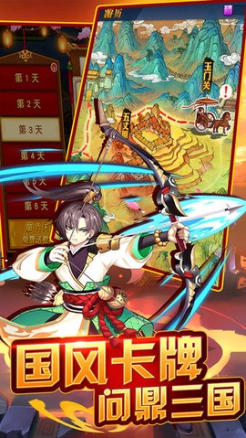 征三国图1
