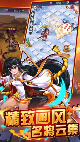征三国图3