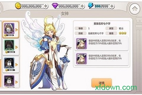 女神的勇士图2