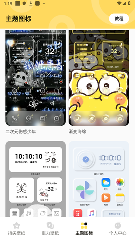 超凡壁纸[图2]