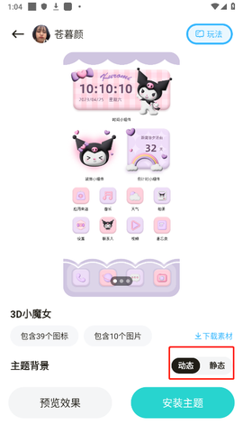超凡壁纸[图3]