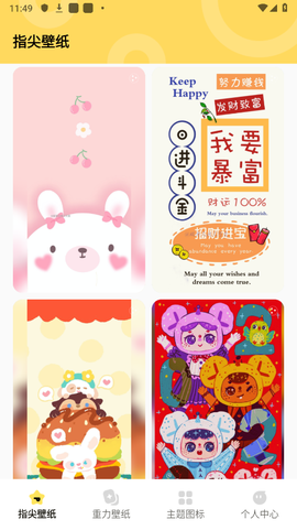 超凡壁纸图2