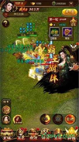 我是大将军[图2]
