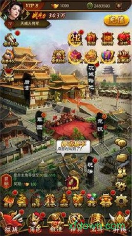 我是大将军图2