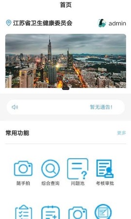 苏卫安图1