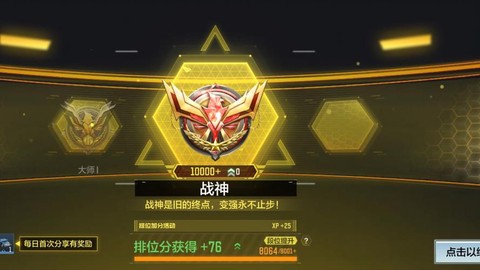 使命召唤怎么拥有军牌[图2]