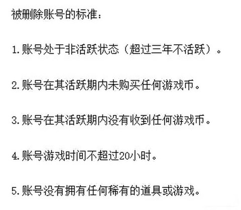 英雄联盟账号怎么删除