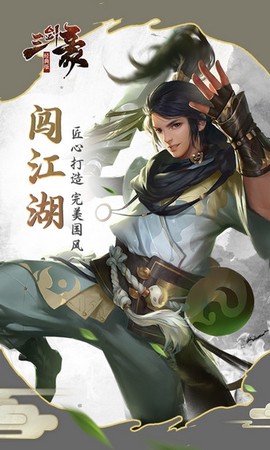 三剑豪2[图1]