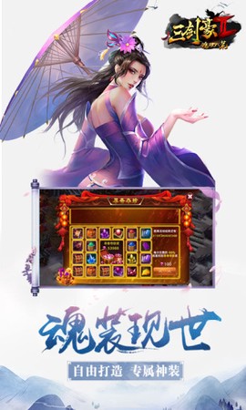 三剑豪2图1
