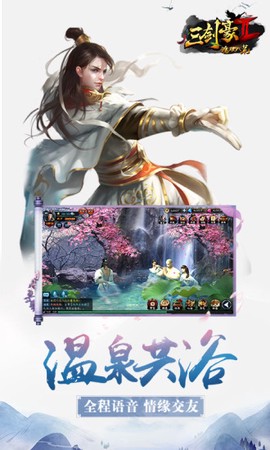 三剑豪2图2