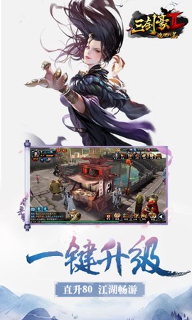 三剑豪2图3