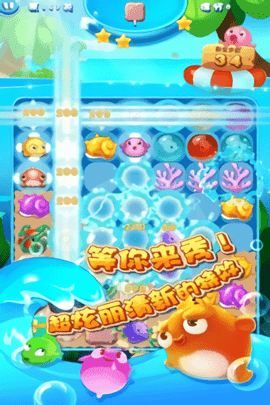小鱼连连消图2