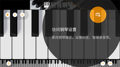 轻音钢琴[图2]