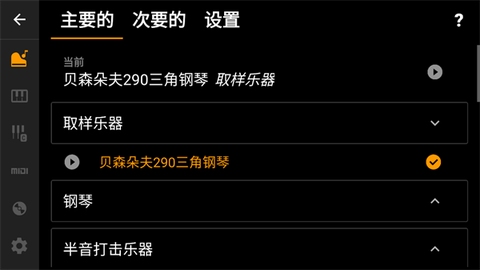 轻音钢琴[图3]