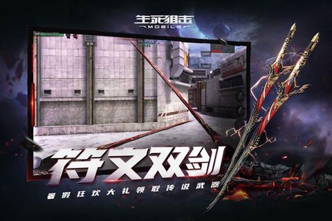 玩生死狙击要下载什么[图2]