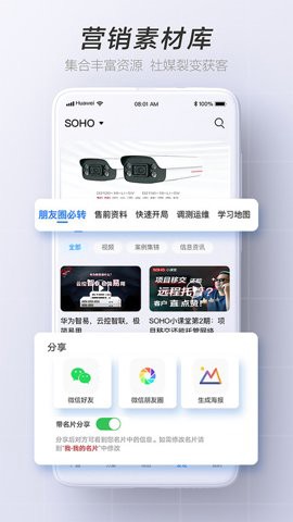 华为亿商图3