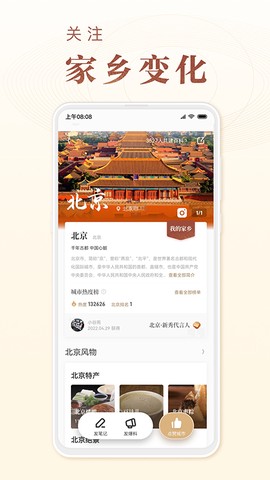 华夏风物图3