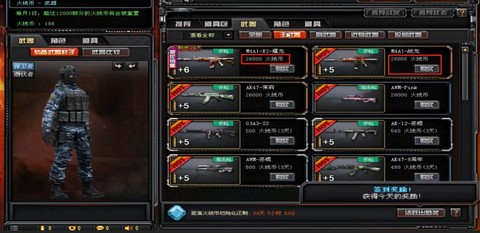 穿越火线火线币怎么用