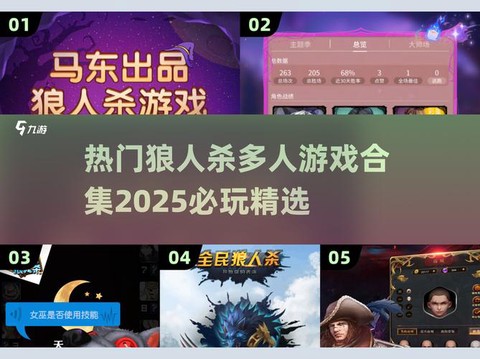 怎么在电脑玩狼人杀