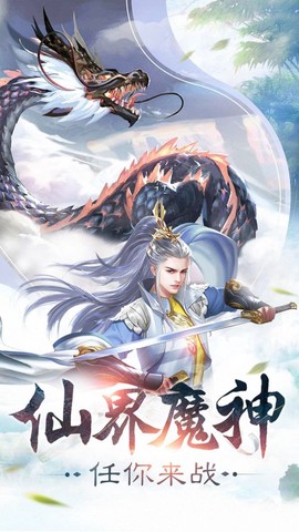 青丘仙缘图2