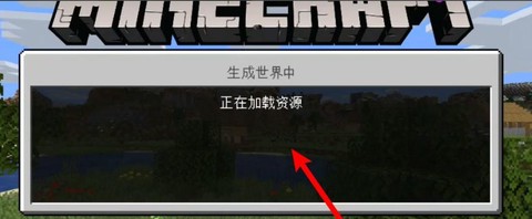 我的世界怎么进去啊[图1]