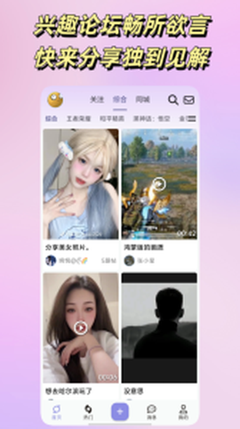 悠悠手游图1