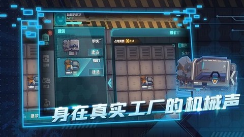 超级工厂图1