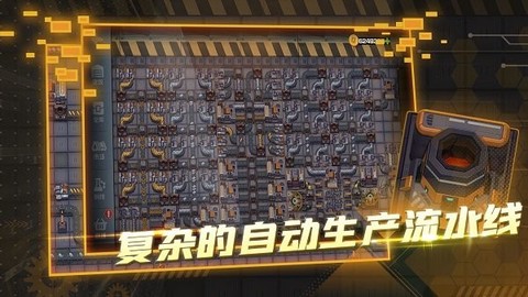 超级工厂图2