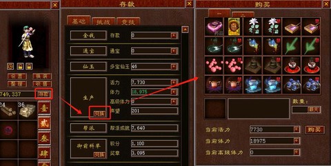 大话西游2怎么合仙器[图2]