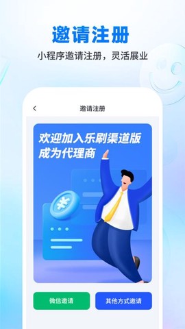 乐刷渠道版图1