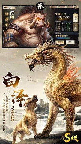 九州起源:异兽传图2