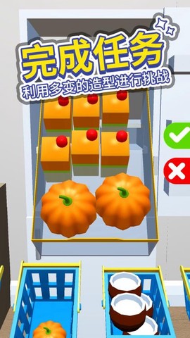 收纳整理大师图1