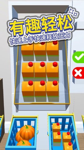 收纳整理大师图2