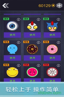 轻松躲避图1