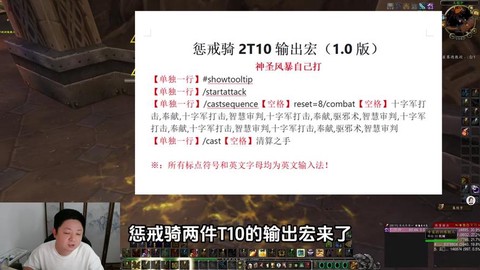 魔兽世界宏怎么做视频[图2]