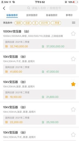 博电数据[图1]