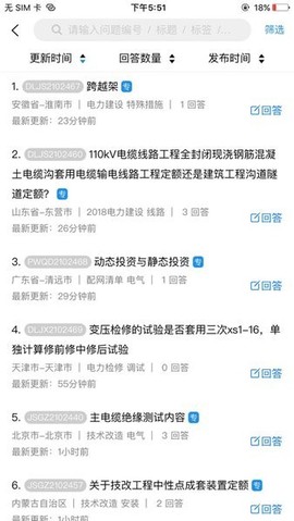 博电数据图3