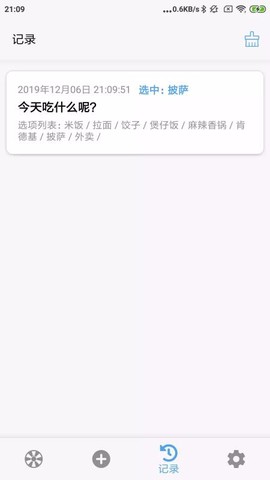 下决定图3