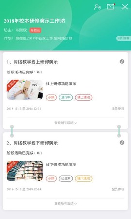 易教师图3