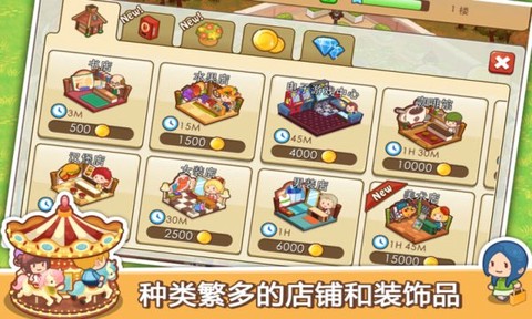 开心小店图2