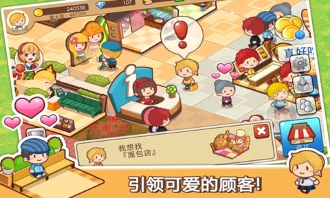 开心小店图3