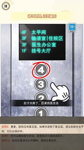 医院诡影图2