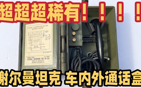 坦克世界的电台有什么用[图2]