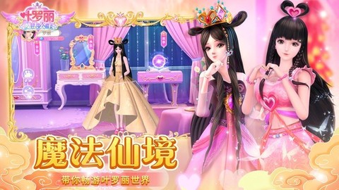 叶罗丽魔法公主[图1]