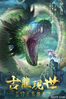 屠龙定乾坤图3