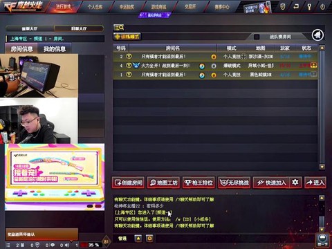 穿越火线主播怎么挣钱[图1]